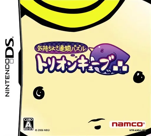 Kimochi yosa Rensa Puzzle - Trion Cube (Japan)